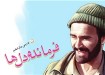 ماجرای برخورد قهرمان کشتی جهان با شهید خرازی