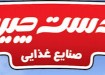 تعطیلی یک کارخانه غذایی معروف در کشور