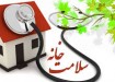 مرکز جامعه سلامت در سپیدان راه اندازی شد