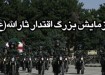 رزمایش اقتدار ثارالله