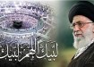 رهبر معظم انقلاب اسلامی