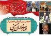 سیزدهمین اجلاس بین المللی پیرغلامان و خادمان حسینی