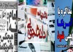 مذاکره با آمریکا/ نشریات دانشجویی