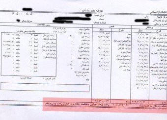 رقم‌های نجومی در فیش یک مدیر دانشگاه آزاد/واکنش نامناسب دستگاه‌های نظارتی استان