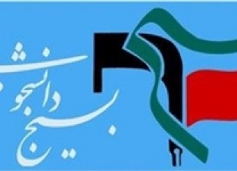 جشنواره فرهنگی ورزشی شهدای دانشجوی فارس برگزار می شود