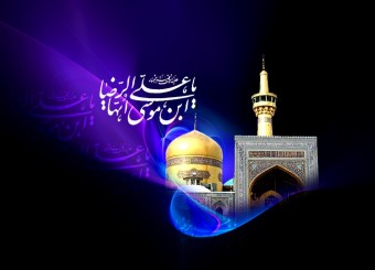 چرا به امام رضا(ع) می‌گوییم «یاغریب الغربا»؟