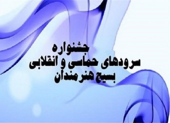 آوای انقلابی از شیراز بر میخیزد