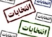 خیزش انتخاباتی نقاشی‌ها؛ از بنز آبی حامی روحانی تا احتمال توهین به احمدی‌نژاد/ عرب‌سرخی: روحانی کاندیدای اصلاح‌طلبان نیست؛ میردامادی: هست!