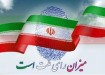 حسن روحانی با 23.549.616 رای به عنوان رئیس جمهور ایران برای 4 سال آینده انتخاب شد