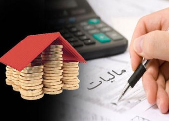 افزایش قیمت مسکن برای جبران زیان مالیات