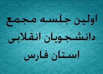 انقلاب‌زدایی از آرمان‌ها و اعتقادات رکن تهاجم فرهنگی