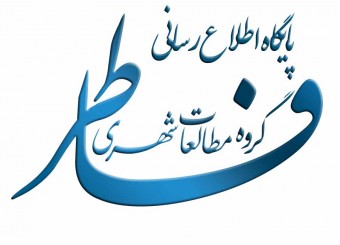 عدم اعمال حداقل‌های شفافیت در شورای پنجم