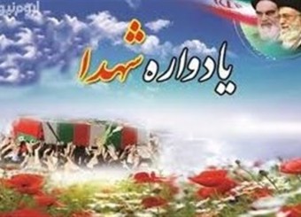 برگزاری دومین یادواره سردارن و 385 شهید دانشجوی استان فارس/ رونمایی از سایت جامع اطلاعات شهدای دانشجوی فارس