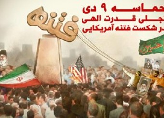 معضلات موجود در کشور به اصل نظام ارتباطی ندارد/ انقلاب اسلامی برای تمایز صف خبیث از طیب شکل‌گرفته است