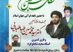 حجت الاسلام طباطبایی و استاد شاملو «میهمان ویژه» محفل قرآنی موقوفه مکتب القرآن ثارالله شهرستان لامرد