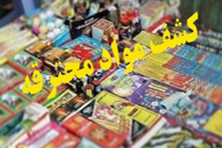 کشف بیش از57000 عدد مواد محترقه قاچاق در شیراز