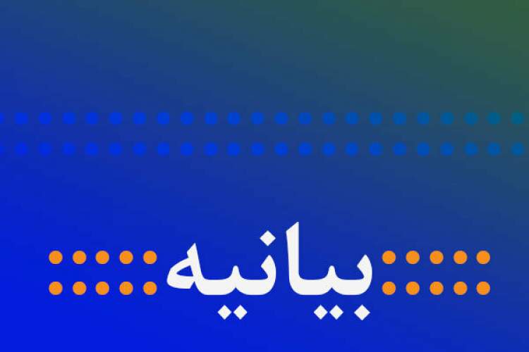 مطالبه‌گری در چهارچوب قانون و هماهنگ با موازین اسلامی باشد