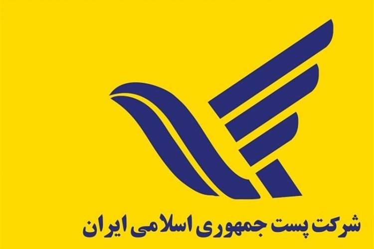 زیان ۱۷.۵ میلیارد تومانی پست فارس در سال گذشته